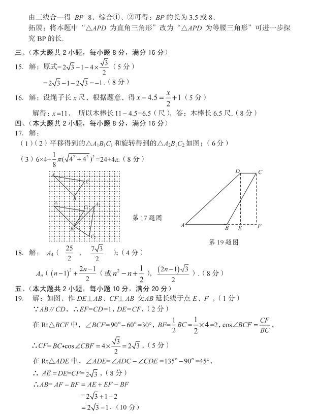 安徽第一卷2019年中考安徽名校大联考试卷（三）数学试题