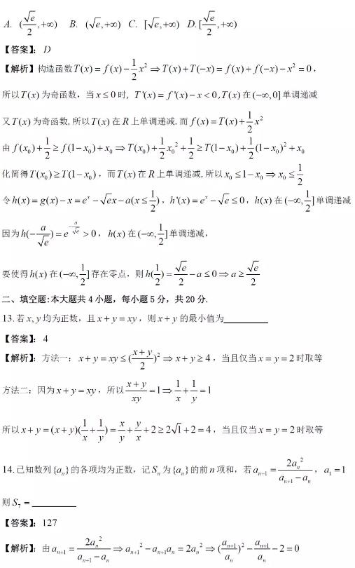 2019年珠海市第二学期五月普通高中学业质量监测答案