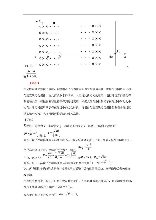 2019全国卷Ⅰ高考压轴卷  理科综合