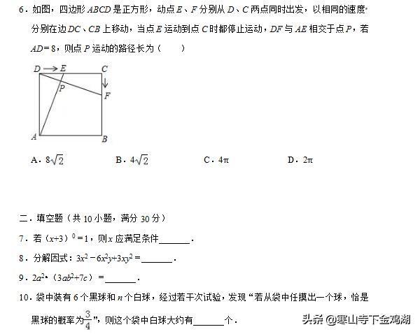 2019泰州初中一模数学1