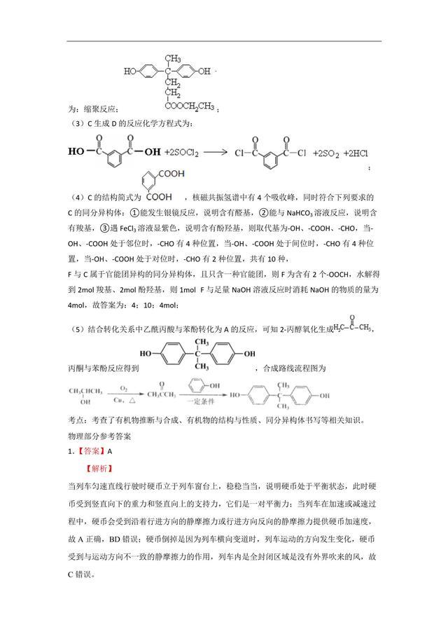 2019全国卷Ⅰ高考压轴卷  理科综合