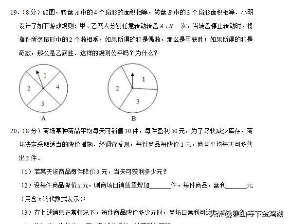 2019泰州初中一模数学1