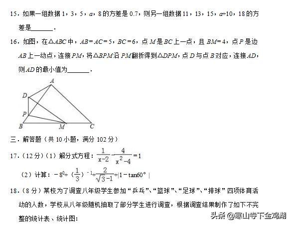 2019泰州初中一模数学1