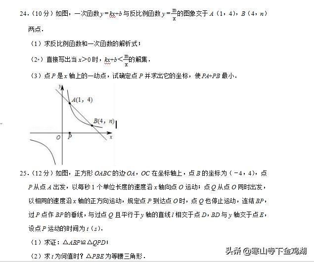 2019泰州初中一模数学1