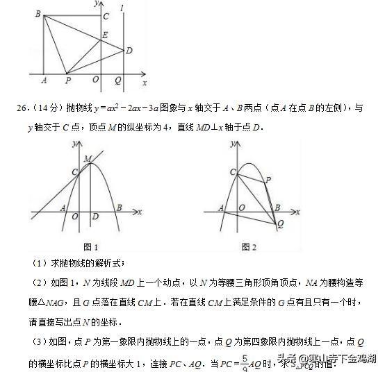 2019泰州初中一模数学1