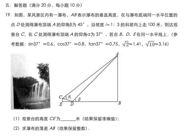 安徽省合肥市2019年六大名校中考冲卷数学试卷（二）（含解析）