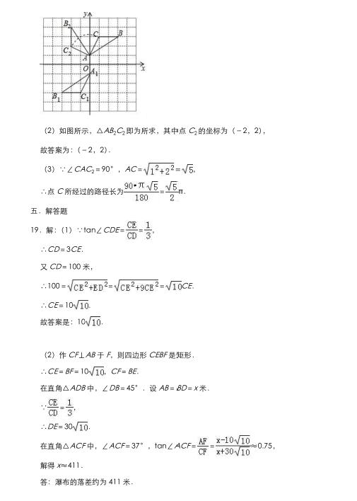 安徽省合肥市2019年六大名校中考冲卷数学试卷（二）（含解析）