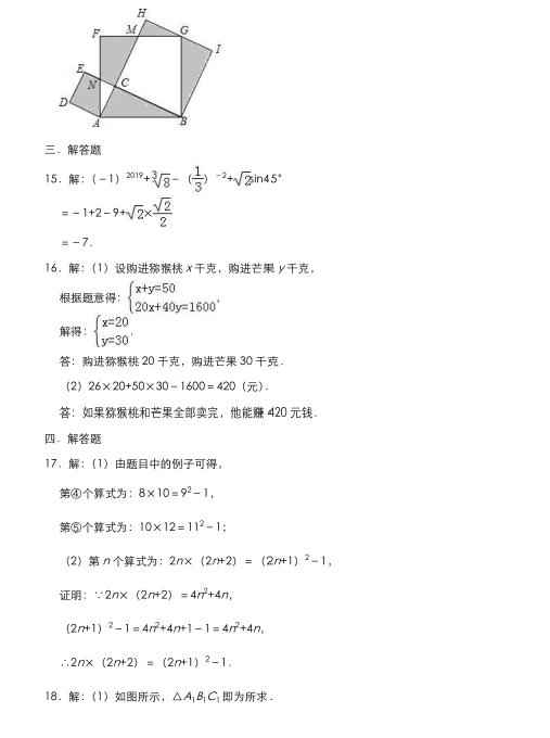 安徽省合肥市2019年六大名校中考冲卷数学试卷（二）（含解析）