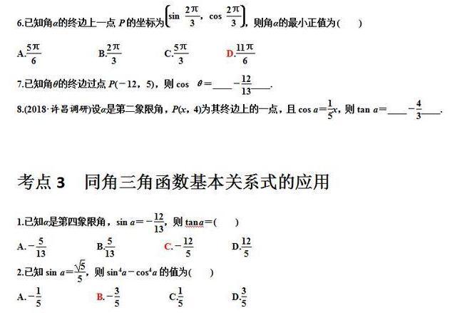 高中三角函数有多难？高考高频考点走一波，强烈建议收藏！