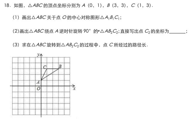 安徽省合肥市2019年六大名校中考冲卷数学试卷（二）（含解析）