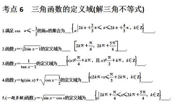 高中三角函数有多难？高考高频考点走一波，强烈建议收藏！