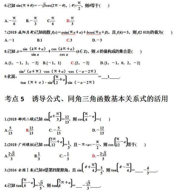 高中三角函数有多难？高考高频考点走一波，强烈建议收藏！