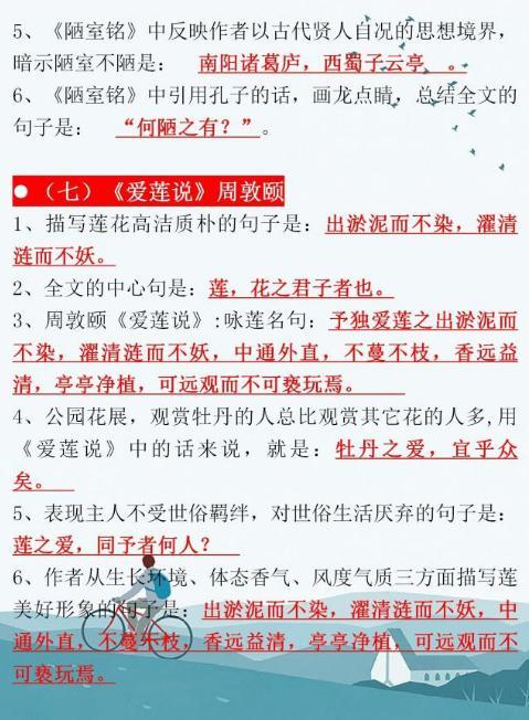 初中语文：7~8年级古诗文默写题汇编，月考、期末考复习必备！