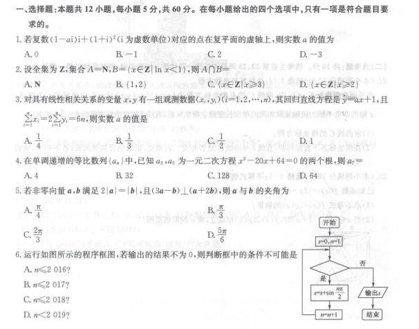 2019年九师联盟高三5月质量检测试题答案