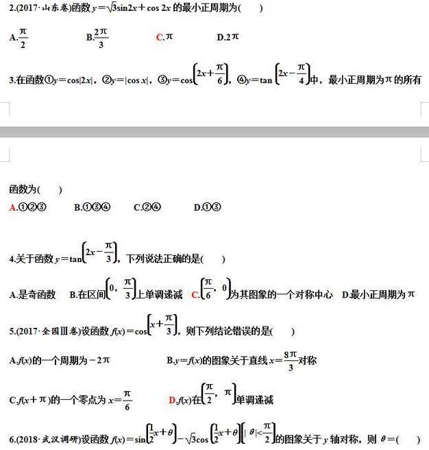 高中三角函数有多难？高考高频考点走一波，强烈建议收藏！