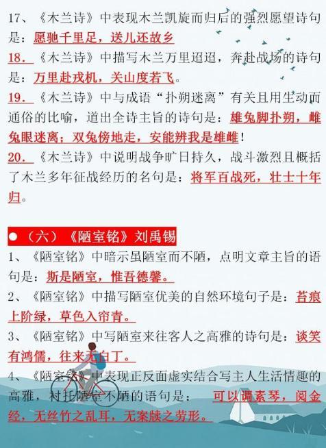 初中语文：7~8年级古诗文默写题汇编，月考、期末考复习必备！