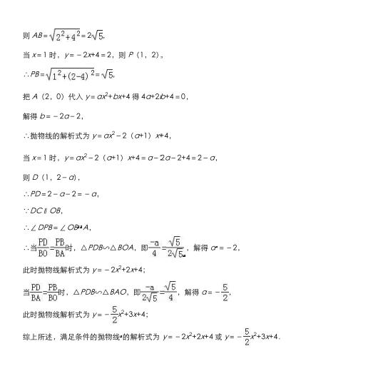 安徽省合肥市2019年六大名校中考冲卷数学试卷（二）（含解析）