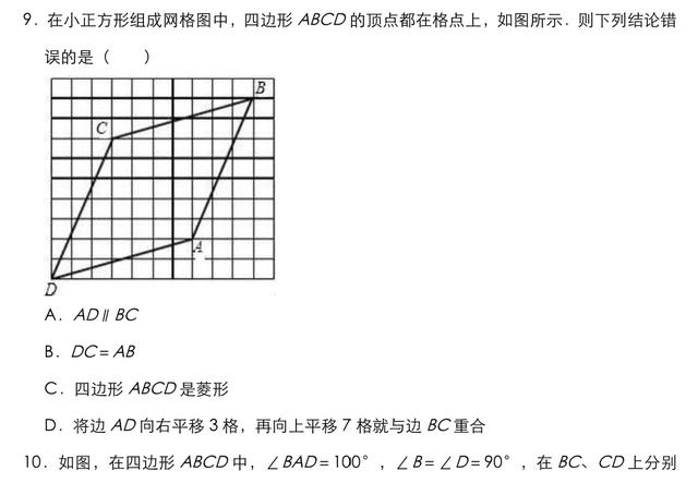 安徽省合肥市2019年六大名校中考冲卷数学试卷（二）（含解析）