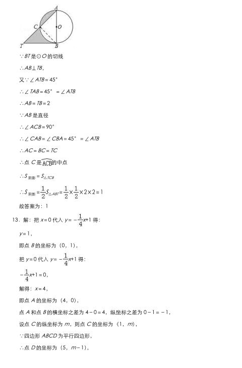 安徽省合肥市2019年六大名校中考冲卷数学试卷（二）（含解析）