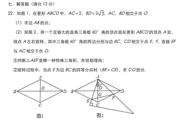 安徽省合肥市2019年六大名校中考冲卷数学试卷（二）（含解析）