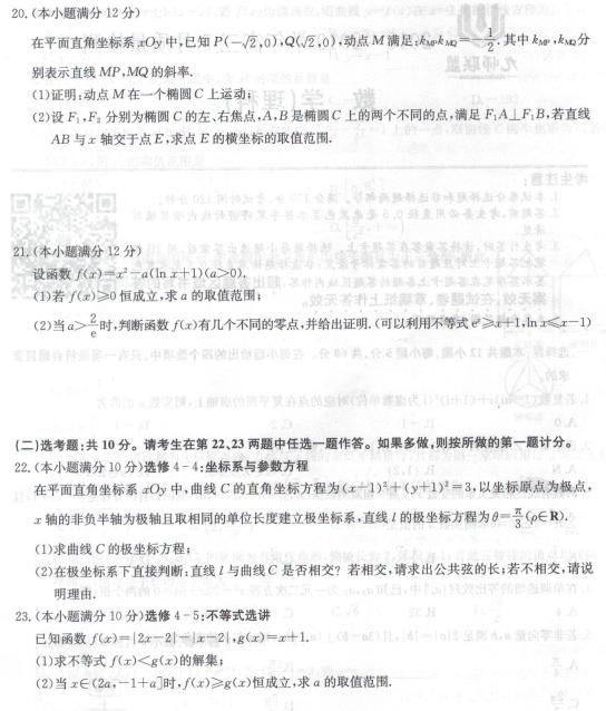 2019年九师联盟高三5月质量检测试题答案