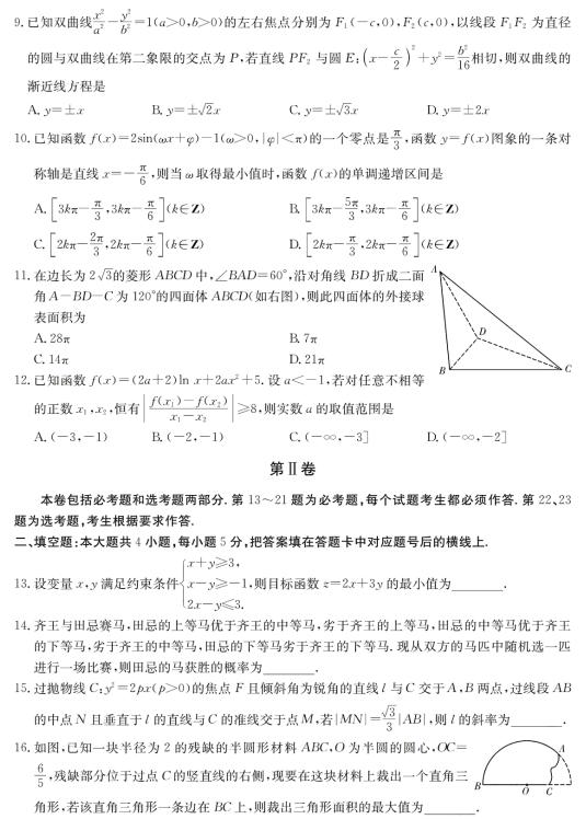 2019年雅礼中学高考模拟卷试题与答案：数学科目