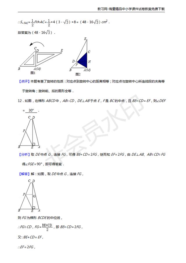 中考数学冲刺！保送生模拟试题曝光，看看你都会做吗？