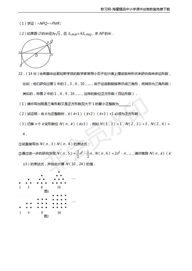 中考数学冲刺！保送生模拟试题曝光，看看你都会做吗？