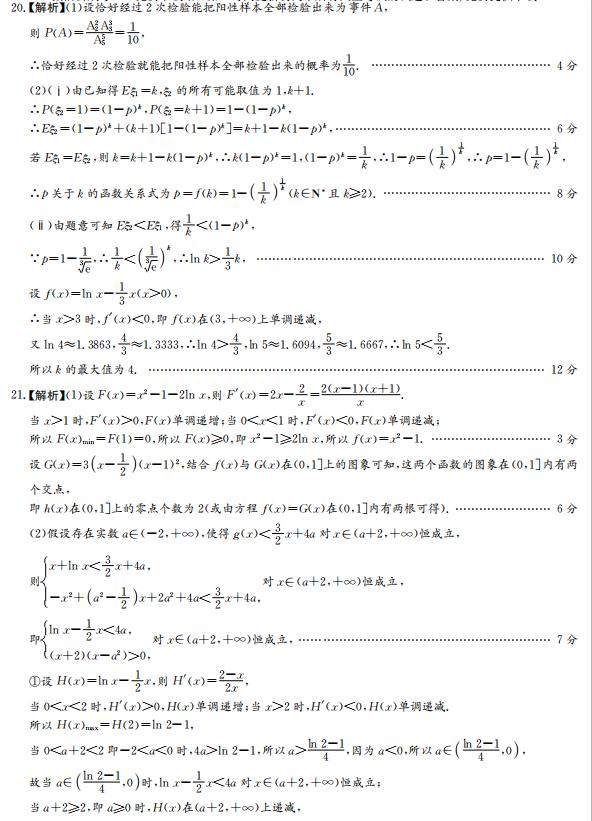 2019年湖南省长沙市雅礼中学高考模拟卷（一）试题答案