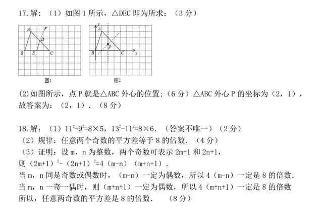 2019 年九年级第一次学业水平检测试卷（扫描版含答案）