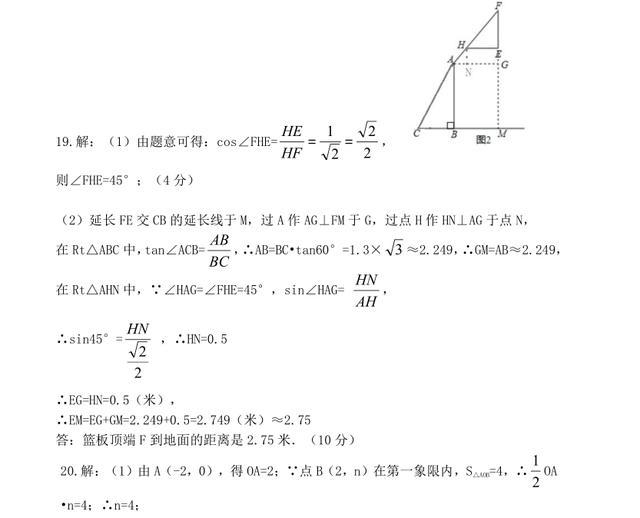 2019 年九年级第一次学业水平检测试卷（扫描版含答案）