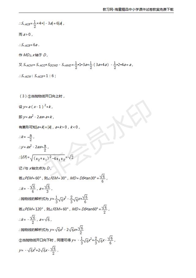 中考数学冲刺！保送生模拟试题曝光，看看你都会做吗？