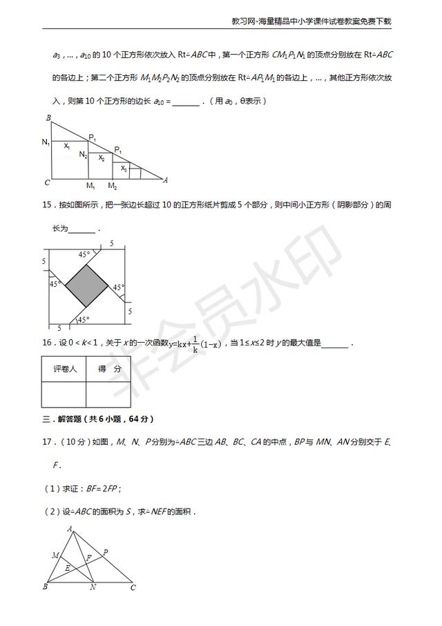 中考数学冲刺！保送生模拟试题曝光，看看你都会做吗？