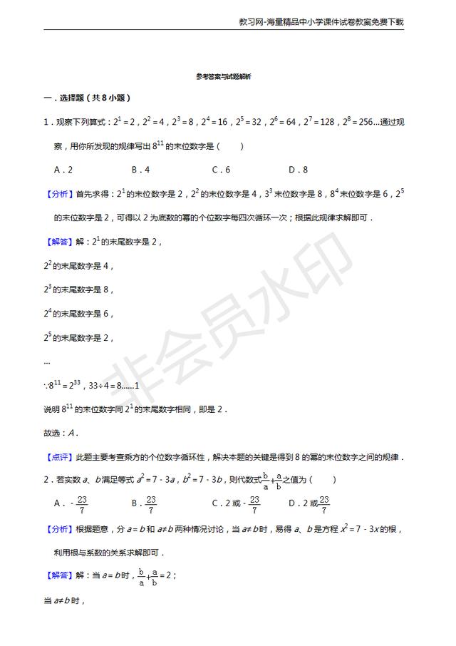 中考数学冲刺！保送生模拟试题曝光，看看你都会做吗？