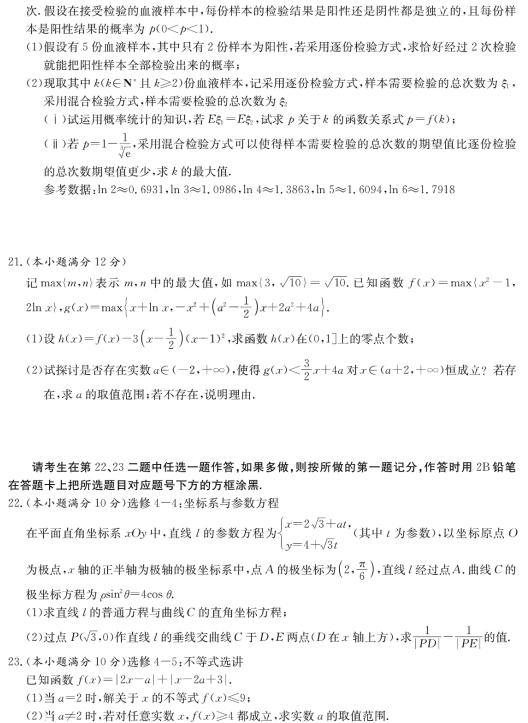 2019年湖南省长沙市雅礼中学高考模拟卷（一）试题答案