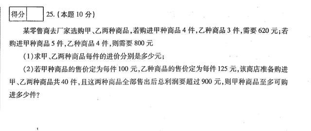 黑龙江省哈尔滨市2019年中考模拟测试 中考数学押宝卷二