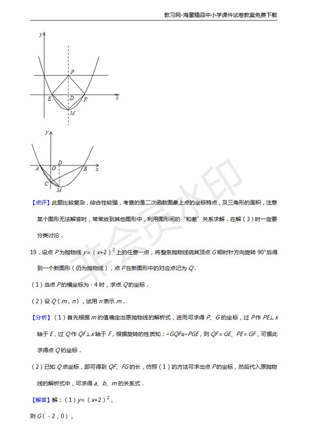 中考数学冲刺！保送生模拟试题曝光，看看你都会做吗？