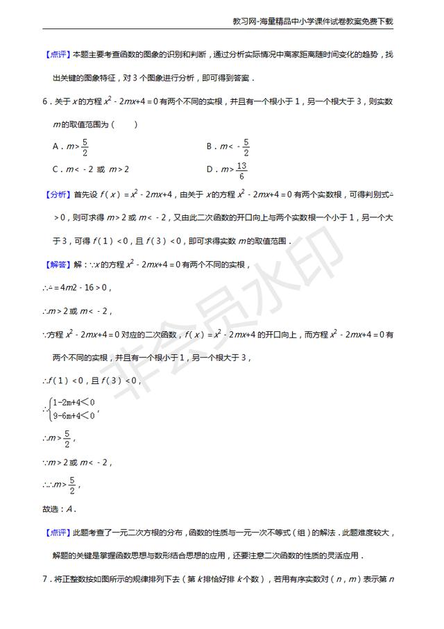 中考数学冲刺！保送生模拟试题曝光，看看你都会做吗？