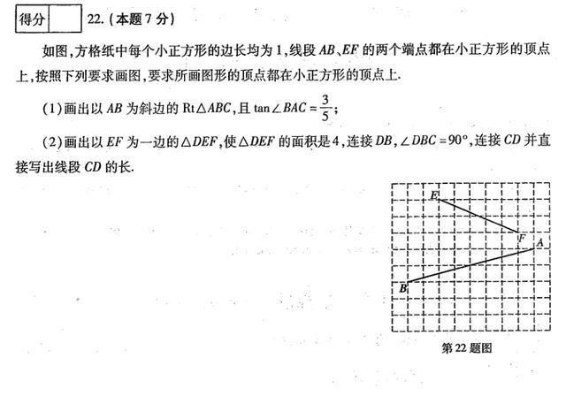 黑龙江省哈尔滨市2019年中考模拟测试 中考数学押宝卷二