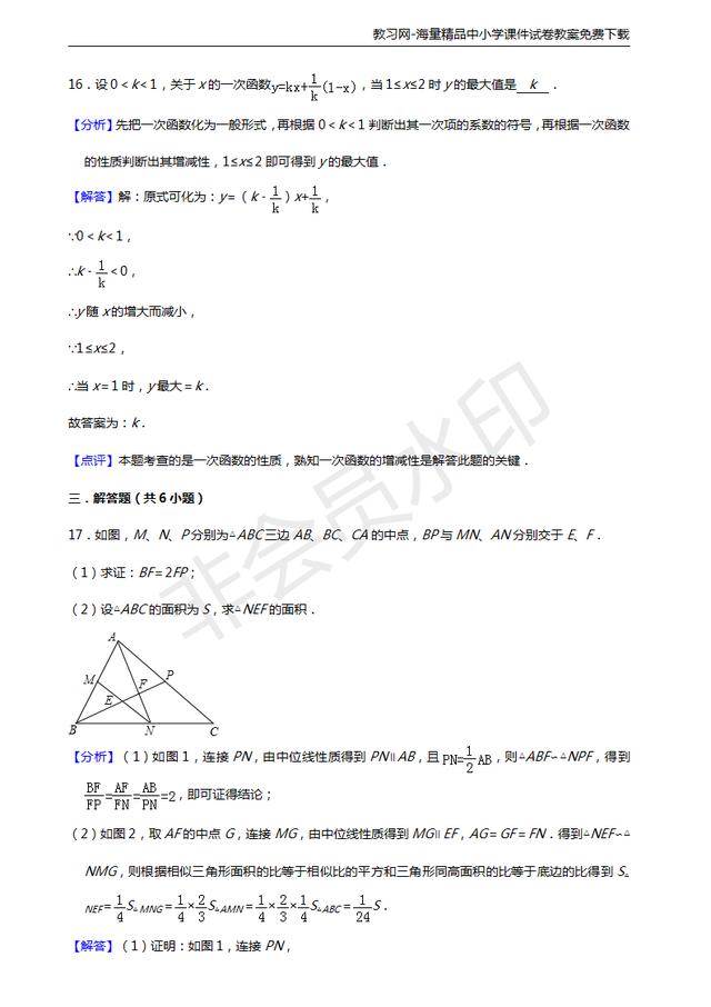 中考数学冲刺！保送生模拟试题曝光，看看你都会做吗？