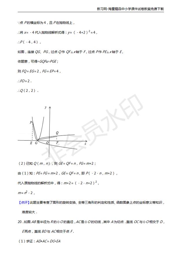 中考数学冲刺！保送生模拟试题曝光，看看你都会做吗？