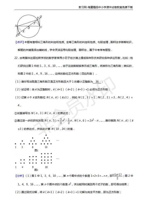 中考数学冲刺！保送生模拟试题曝光，看看你都会做吗？