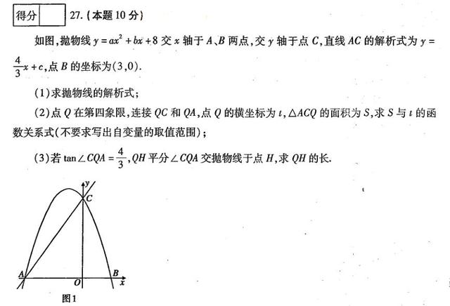 黑龙江省哈尔滨市2019年中考模拟测试 中考数学押宝卷二