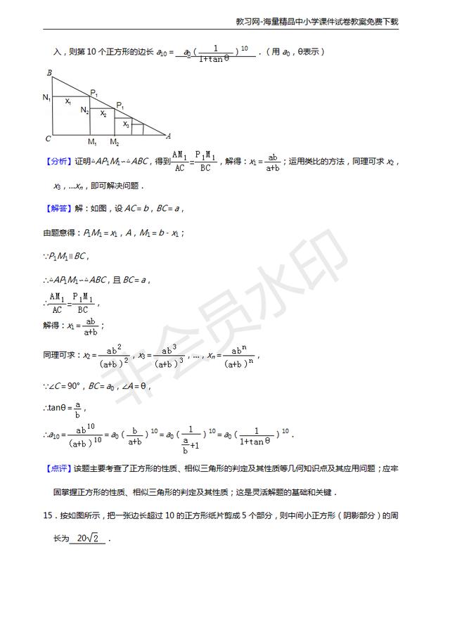 中考数学冲刺！保送生模拟试题曝光，看看你都会做吗？