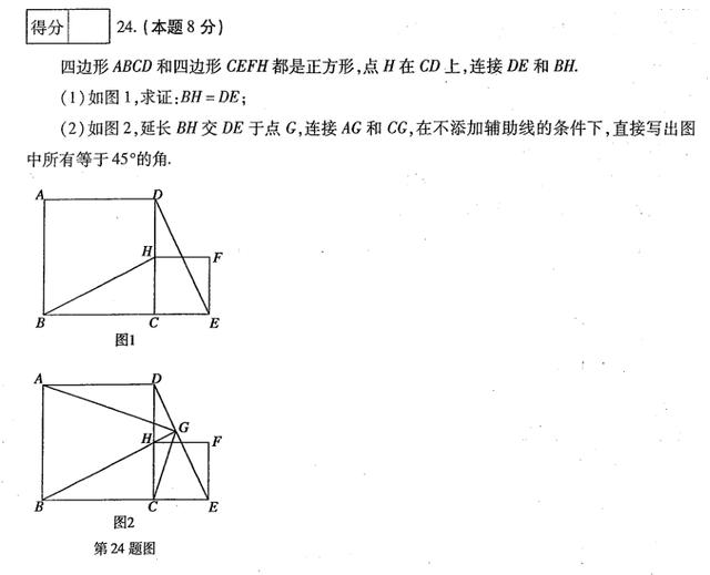 黑龙江省哈尔滨市2019年中考模拟测试 中考数学押宝卷二