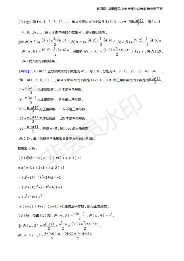 中考数学冲刺！保送生模拟试题曝光，看看你都会做吗？