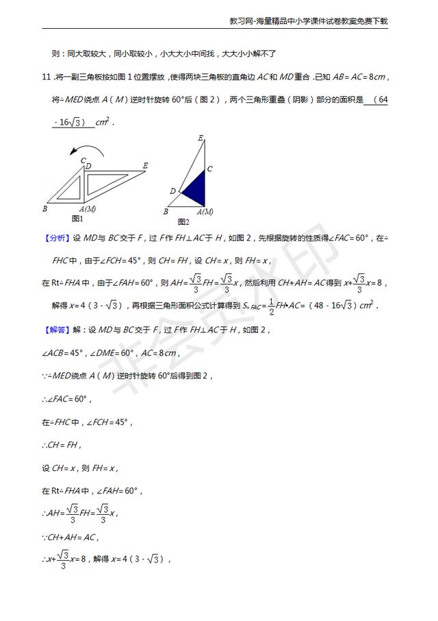 中考数学冲刺！保送生模拟试题曝光，看看你都会做吗？