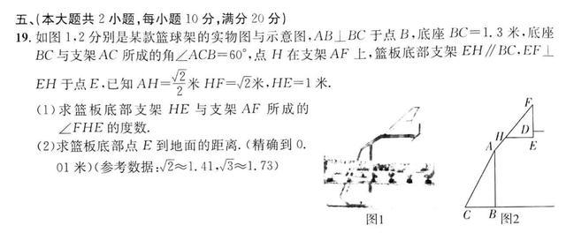 2019 年九年级第一次学业水平检测试卷（扫描版含答案）