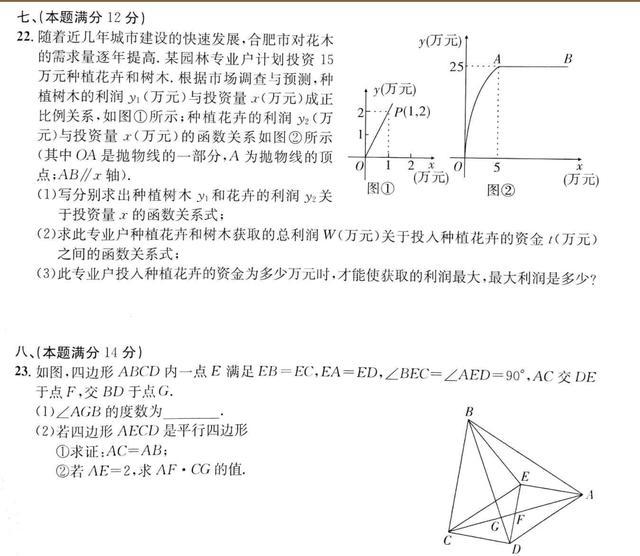 2019 年九年级第一次学业水平检测试卷（扫描版含答案）