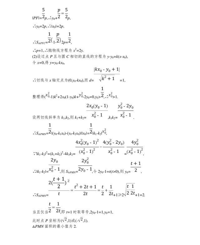 【高考专题】专题突破练　圆锥曲线中的最值、范围、证明问题